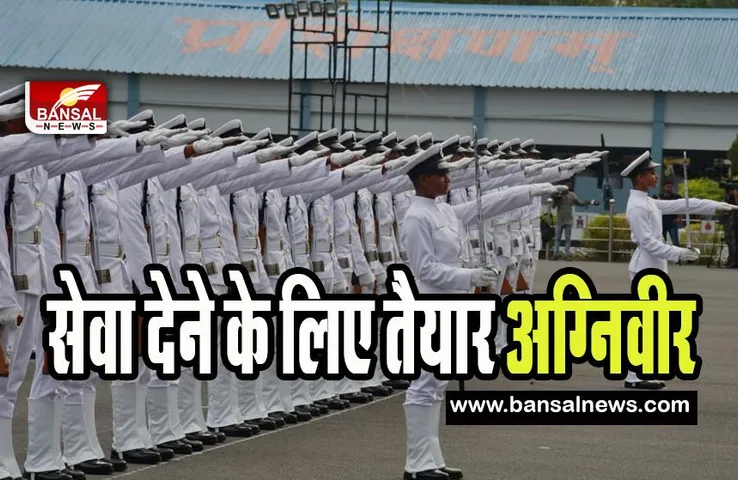 Agniveer Indian Navy First Batch: भारतीय नौसेना का पहला बैच 2,585 अग्निवीरों का हुआ तैयार, आईएनएस-चिल्का पर हुआ आयोजन