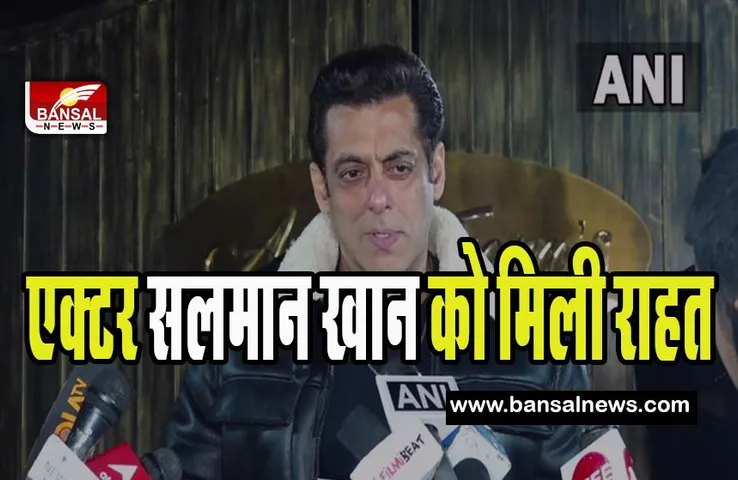 Salman Khan: एक्टर सलमान खान को अंधेरी कोर्ट से मिली राहत ! पत्रकार की शिकायत की खारिज