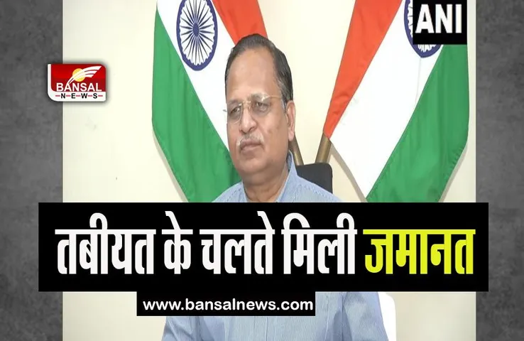 AAP leader Satyendar Jain: 11 जुलाई तक अंतरिम जमानत पर रहेगें पूर्व मंत्री जैन, कोर्ट ने सुनाया फैसला