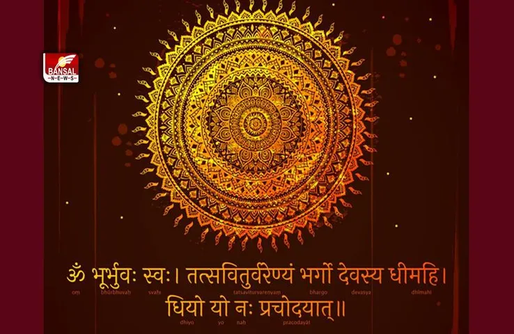 Gayatri Mantra Benefits: गायत्री मंत्र विद्यार्थी के लिए है महावरदान, जानें ये लाभ भविष्य बदल देगें