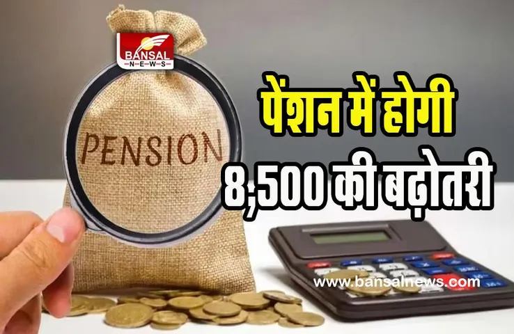 Pension Hike Application: अब 3 मई तक कर सकते है अधिक पेंशन के लिए आवेदन ! ईपीएफओ के सदस्य के लिए बड़ी खबर