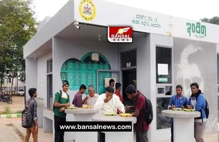 Karnataka Indira Canteen: अब फिर से मिलेगा 5 रुपए में नाश्ता और 10 रुपए में भर पेट खाना, शुरू हुई कैंटीन