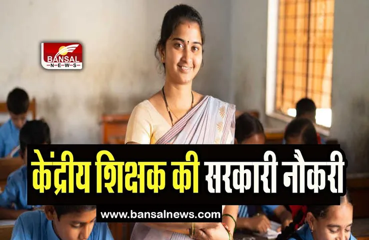 CTET 2023 Ragistration Start: हो जाइए केंद्रीय शिक्षक बनने के लिए तैयार, 26 मई आवेदन की अंतिम तारीख