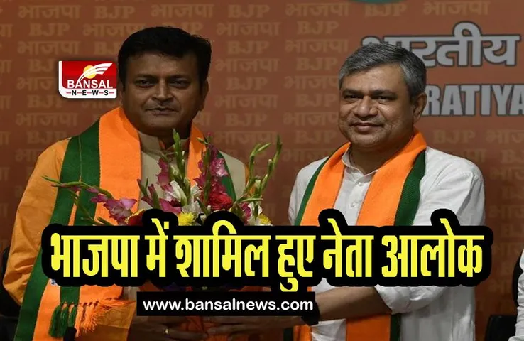 Former spokesperson Ajay Alok:  बीजेपी में शामिल हुए पूर्व प्रवक्ता अजय आलोक, जानिए क्या कही बात
