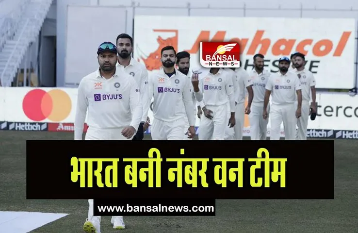 ICC Men's Test Team Rankings : भारत ने ऑस्ट्रेलिया को पछाड़ा,  119 से 121 हुए भारत के रेटिंग अंक