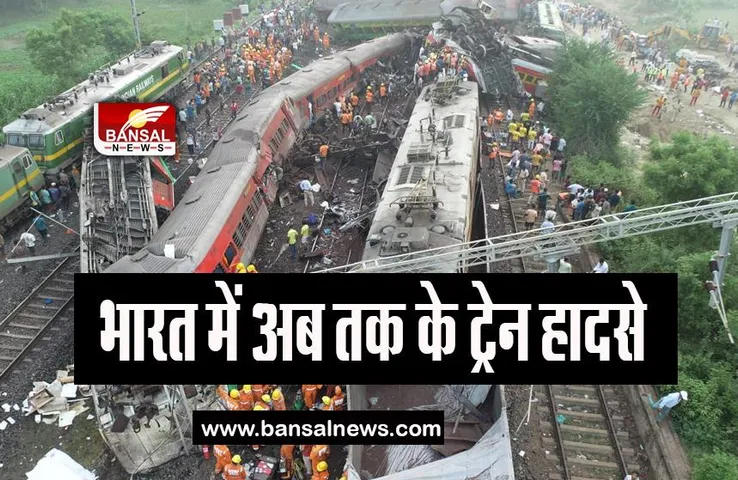 India Train Accident History: 1981 में पहली बार आई थी पहली ट्रेन त्रासदी, अब ओडिशा में मचा हाहाकार