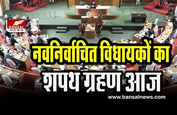 Meghalaya MLAs Oath Ceremony Live Update:  आज नए विधायकों का शपख ग्रहण समारोह शुरू ! 9 मार्च को चुना जाएगा अध्यक्ष