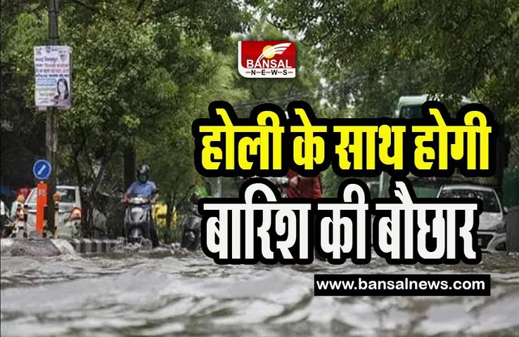Rajasthan Heavy Rain: 24 घंटों के दौरान कहीं-कहीं गरज-बरस के साथ बारिश ! होली पर होगी बारिश की बौछार