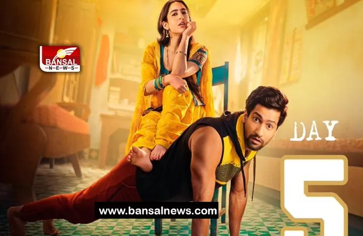 Zara Hatke Zara Bachke Box Office Collection 5: रिलीज के 5वें दिन फिसली फिल्म, जानिए कितना हुआ कलेक्शन