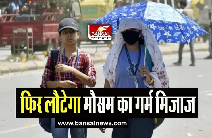 Heat wave Weather Alert: बदल सकता है मौसम का मिजाज, लगातार तीन बार ‘ला नीना की घटना के पूर्वानुमान