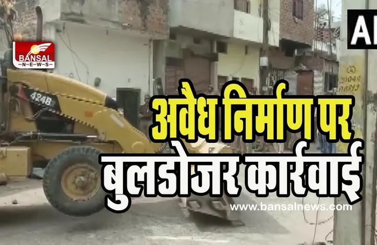 Mukhtar Ansari Bulldozer Action: मुख्तार अंसारी के साथियों के अवैध निर्माण पर बुल्डोजर कार्रवाई ! मकान किए ध्वस्त