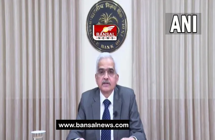 Reserve Bank Repo Rate: नहीं हुआ रेपो के दर में बदलाव, RBI गवर्नर शक्तिकांत दास ने लिया फैसला