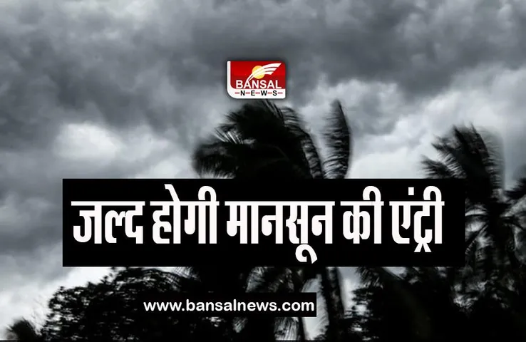 Cyclone Biparjoy : 10-15 जून के बीच आएगा मानसून, पाकिस्तान की ओर से बढ़ा खतरनाक तूफान