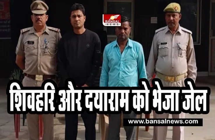 Umesh Pal Hatyakand: बिना पर्ची के अशरफ की करीबियों से करवाते थे मुलाकात ! शिवहरि और दयाराम को भेजा जेल, जानें खबर