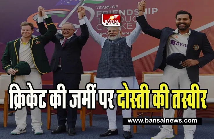 IND vs AUS 4th Test Live Score: ऑस्ट्रेलिया ने 10 ओवरों में बनाए 30 रन ! विकेट की तलाश में टीम इंडिया ! स्टेडियम से रवाना हुए दोनों पीएम