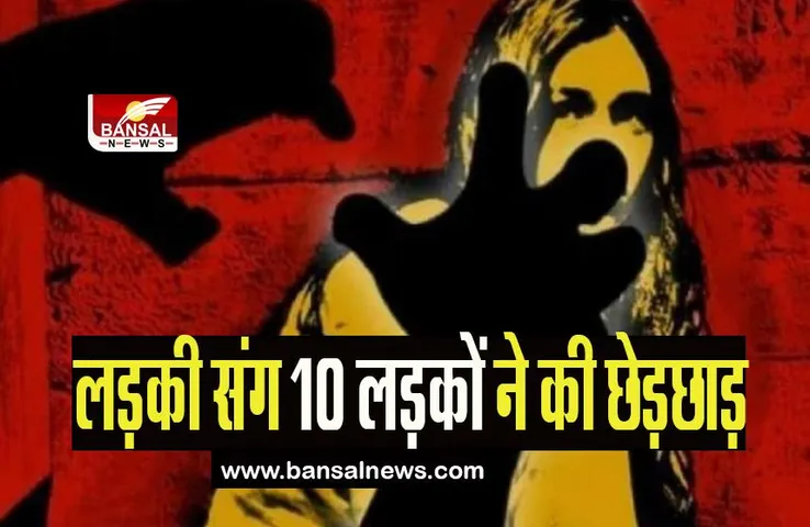 Dausa Case: ट्वीटर पर ट्रेंड हुआ दौसा कांड! 10 लड़कों ने घेरकर छात्रा संग की छेड़छाड़