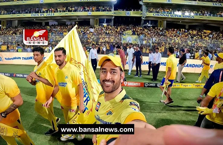 IPL 2023 MS Dhoni: आईपीएल को अलविदा नहीं कहेंगे कैप्टन कूल धोनी, इस बात से हो गया साफ