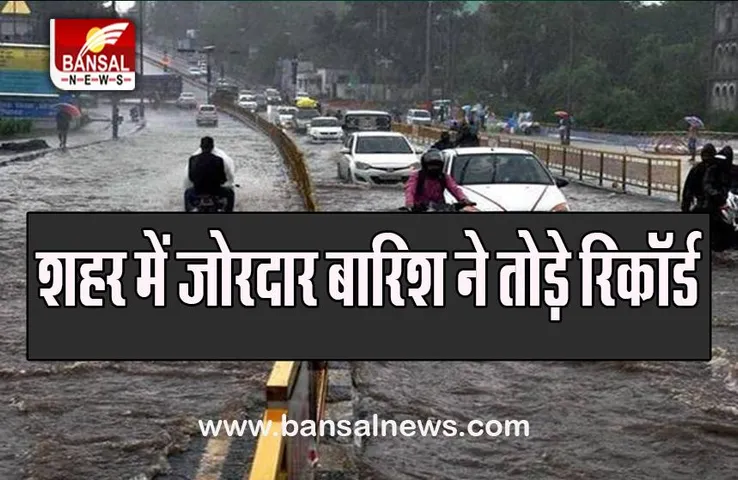 Heavy Rain Alert: भारी बारिश से नर्मदा नदी का बढ़ा जलस्तर, बाढ़ से डूबग्रस्त बने इलाके, जानें राज्यों के क्या है हाल