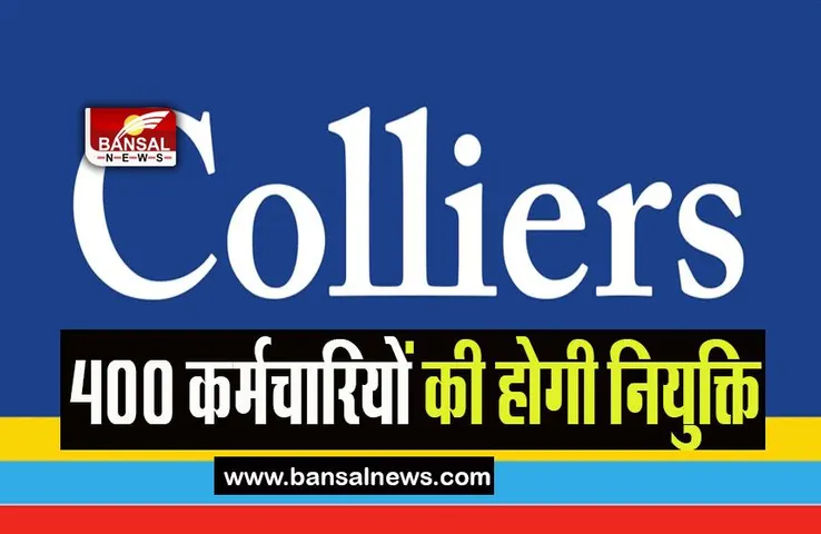 Colliers India Appointment :  इस साल लगभग 400 कर्मचारियों की होगी नियुक्ति, जाने पूरी खबर