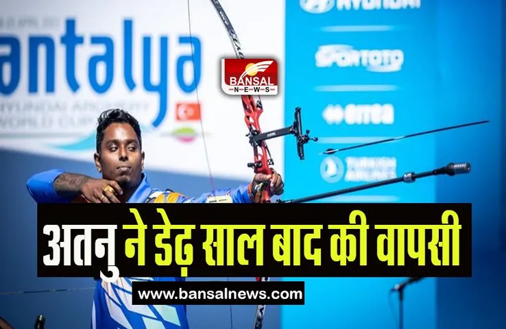 Target Olympic Podium Plan: अतनु ने डेढ़ साल बाद की वापसी, इन निशानेबाजों को मिली जगह