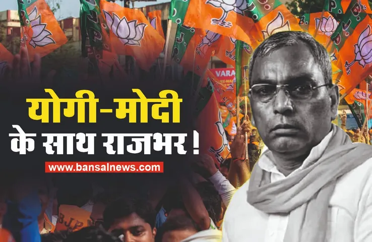 BJP में शामिल होंगे ओपी राजभर?, भाजपा नेता ने दिया ऑफर