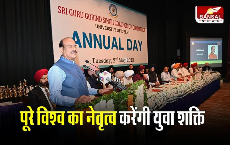 Om Birla: जनसंख्या को लेकर ओम बिरला ने दिया बड़ा बयान, युवाओं के लिए कहीं यह बड़ी बात