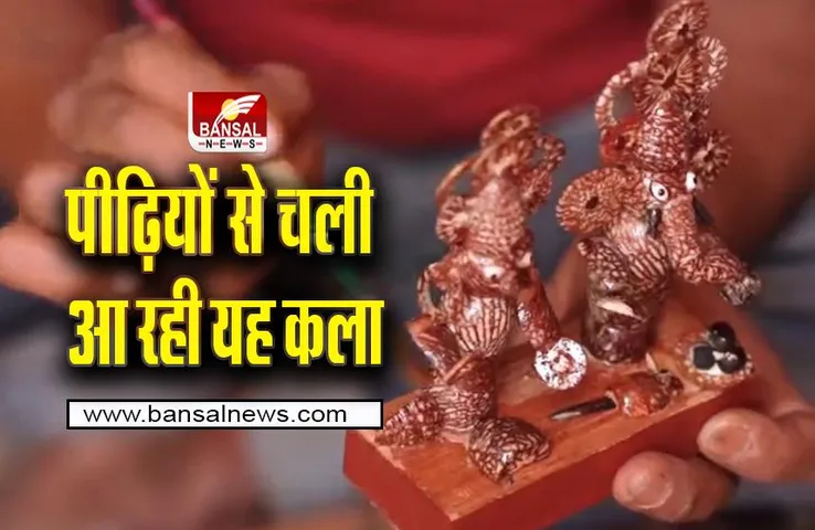 One District One Product: यहां ‘सुपारी’ से बनते हैं खिलौने, अब ODOP में शामिल !