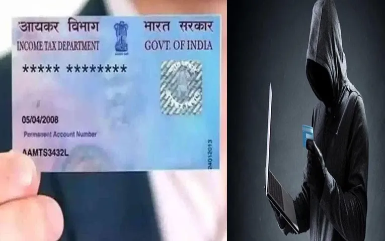 PAN Card Misuse: क्या आपके पैन कार्ड का हुआ है गलत इस्तेमाल? तुरंत ऐसे करें जांच और शिकायत, रहें सतर्क