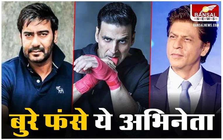 Pan Masala Ad Case: गुटखा विज्ञापन मामले में इन बड़े अभिनेताओं समेत कंपनी को भेजा नोटिस