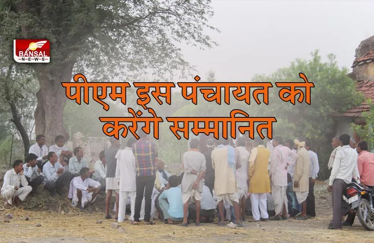 PM AWARDED BHOPAL:जम्मू कश्मीर में भोपाल जिला पंचायत को पीएम करेंगे सम्मानित