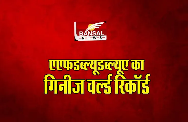 Guinness World Record 2022:   41541 ऊनी टोपियां बुनकर बनाया विश्व रिकॉर्ड, जानें कैसा रहा प्रदर्शन