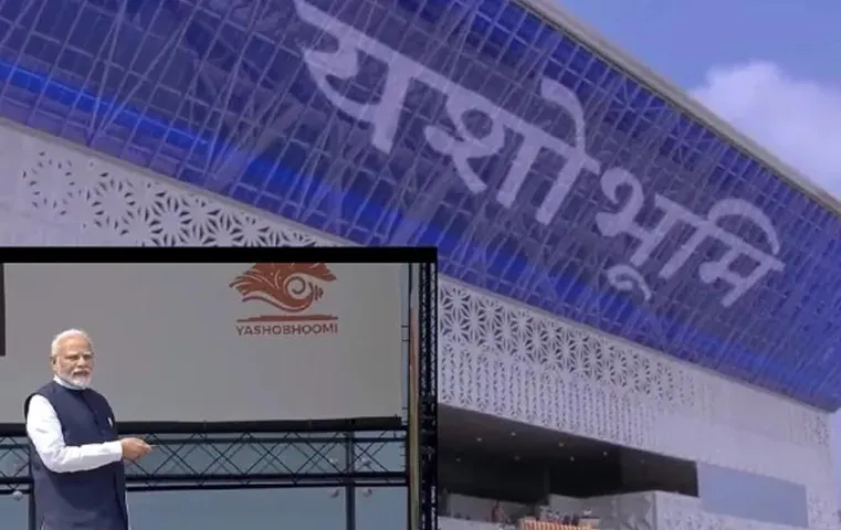 PM Modi Inaugrates Yashobhumi: एशिया का सबसे बड़ा कन्वेंशन सेंटर का पीएम मोदी ने किया उद्घाटन, जानें इसकी खासियत