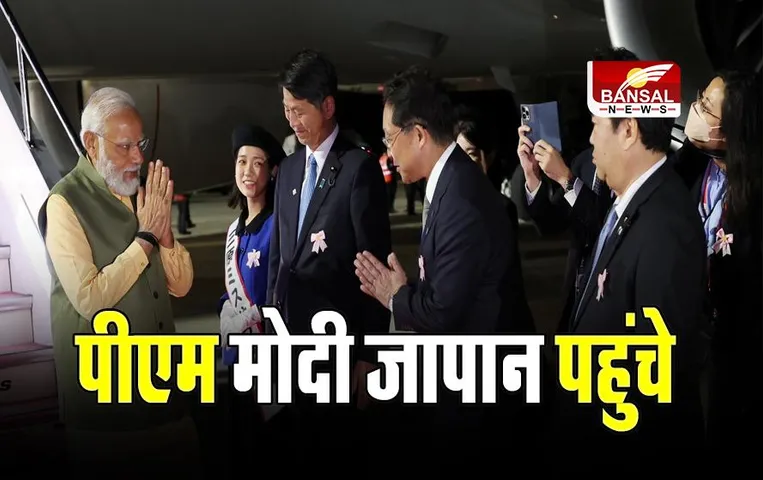 PM Modi Japan Visit: पीएम मोदी जापान पहुंचे, हिरोशिमा में करेंगे गांधी प्रतिमा का अनावरण