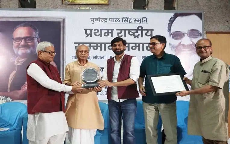 MP News: अतुल चौरसिया को मिला पहला पीपी सिंह राष्ट्रीय पत्रकारिता सम्मान, 20 से अधिक मीडिया संगठनों के संपादक रहे मौजूद