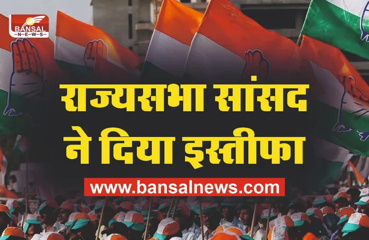 कांग्रेस नेता ने दिया राज्यसभा से इस्तीफा, चुनाव में मिली थी जीत