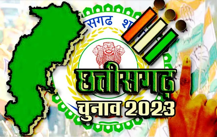 CG Elections 2023: कका बनाम भतीजे में चुनावी लड़ाई! जानें इन 4 हाई प्रोफाइल सीटों पर किसमें है मुकाबला