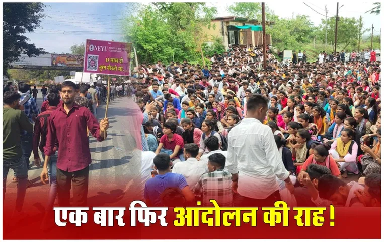 Patwari Exam Clean Chit: भड़के उम्मीदवारों ने ट्रेंड कराया MP में 15 लाख दो नौकरी लो हैशटेग, 22 फरवरी को बड़े आंदोलन की आहट!