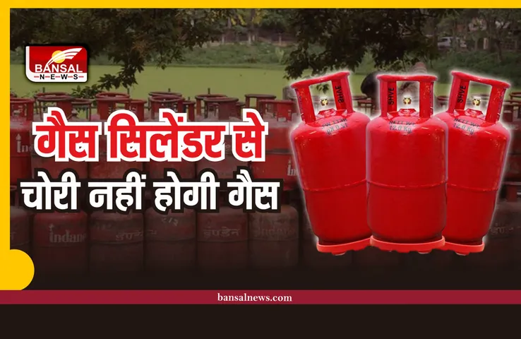 QR Code LPG Cylinder : घरेलू गैस सिलेंडर से चोरी नहीं होगी गैस, लगेगा क्यूआर कोड़, ऐसे करेगा काम
