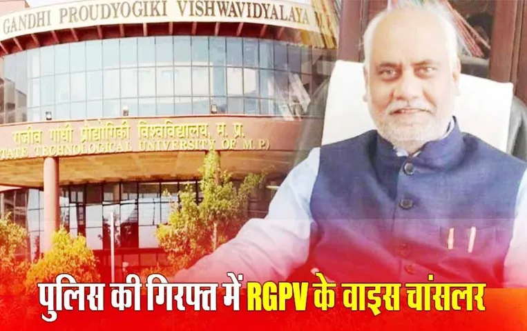 RGPV घोटाला मामला: मुख्य आरोपी तत्कालीन VC सुनील गुप्ता रायपुर से गिरफ्तार, 30 हजार का इनाम था घोषित