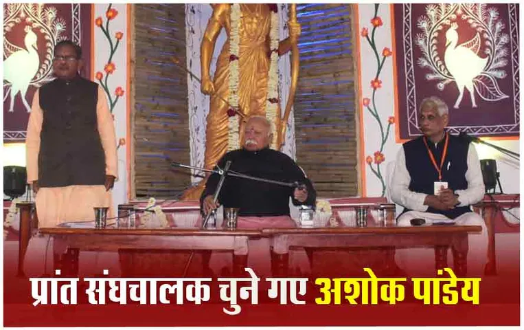 RSS Conference Morena: संघ की स्थापना के 100 साल पूरे होने वाले हैं, लेकिन लक्ष्य अभी अधूरा, प्रांतीय सम्मेलन में बोले मोहन भागवत