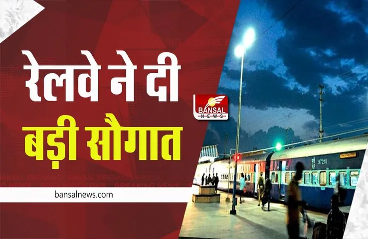 Railway Special Train: माता के दर्शन करना अब और आसान, रेलवे ने दी बड़ी सौगात