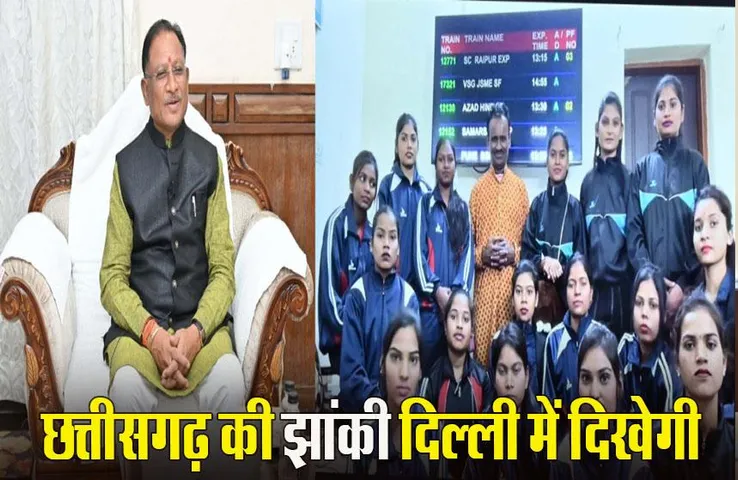 Republic Day 2024: दिल्ली के कर्तव्य पथ पर दिखेगी, आदिम जनसंसद मुरिया दरबार पर केंद्रित झांकी