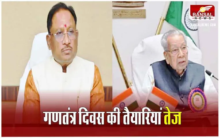 Republic Day Celebration: CM बनने के बाद पहली बार ध्‍वजारोहण करेंगे विष्‍णुदेव साय, मंत्रियों का ये शेड्यूल