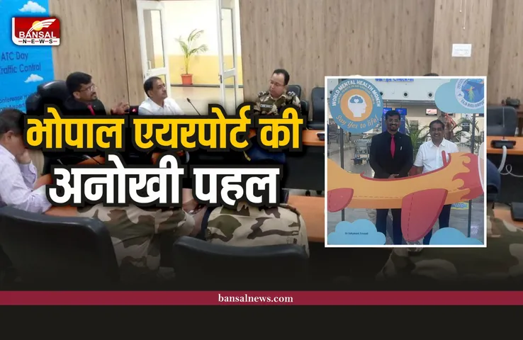 भोपाल एयरपोर्ट की अनोखी पहल, SAY YES TO LIFE सेल्फी प्वाइंट का लोकार्पण