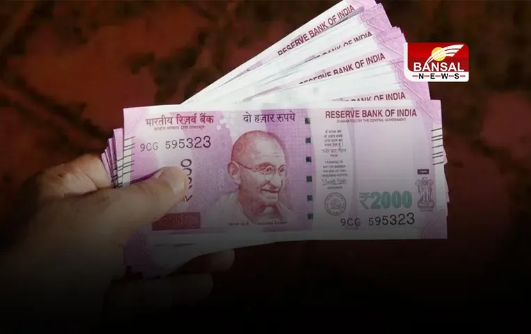 SBI Notification: बिना फॉर्म भरे होंगे 2000 के नोट एक्सचेंज, SBI ने जारी किया नोटिफिकेशन