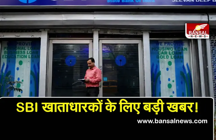 Aadhaar Pan Linking (SBI News): SBI में है खाता तो जल्द निपटा लें ये काम, डेडलाइन के बाद होगी मुश्किलें