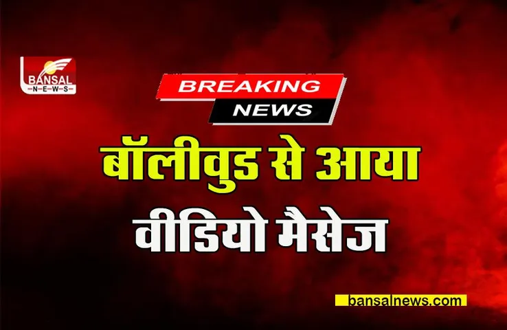 Sonu Sood Message: राजधानी के लोगों के लिए बॉलीवुड से आया वीडियो मैसेज, संदेश में कही ये बात