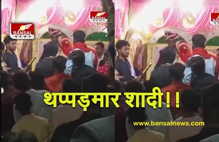 Jalaun Marriage VIRAL VIDEO: दूल्हे को भरे मंच पर दुल्हन ने मारा थप्पड़,फिर बाद में की उसी से शादी