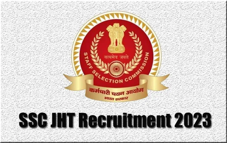 SSC JHT Recruitment 2023: जूनियर हिन्दी ट्रांसलेटर भर्ती के लिए अधिसूचना जारी, जानिए क्या है पात्रता और कैसे करें आवेदन