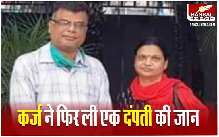 Sagar Crime News: डॉक्टर दंपती 5 बैंकों के थे कर्जदार, सुसाइड नोट में बेटे को परेशान नहीं करने की बात लिखी